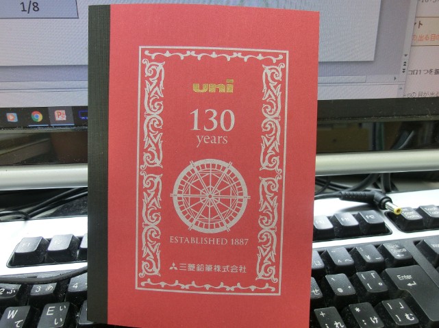 uni130周年の記念本